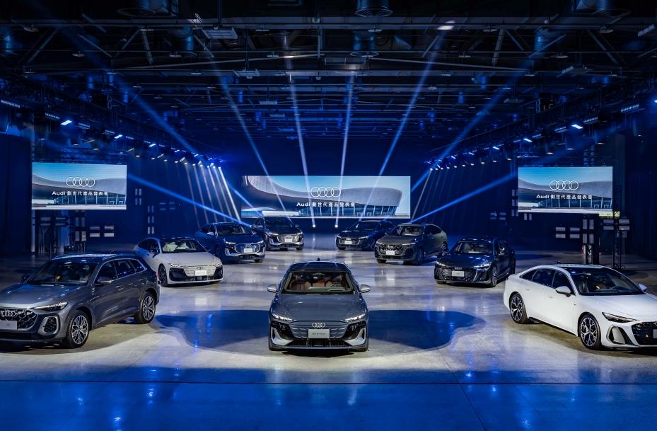 Audi 劃世代產品發表會